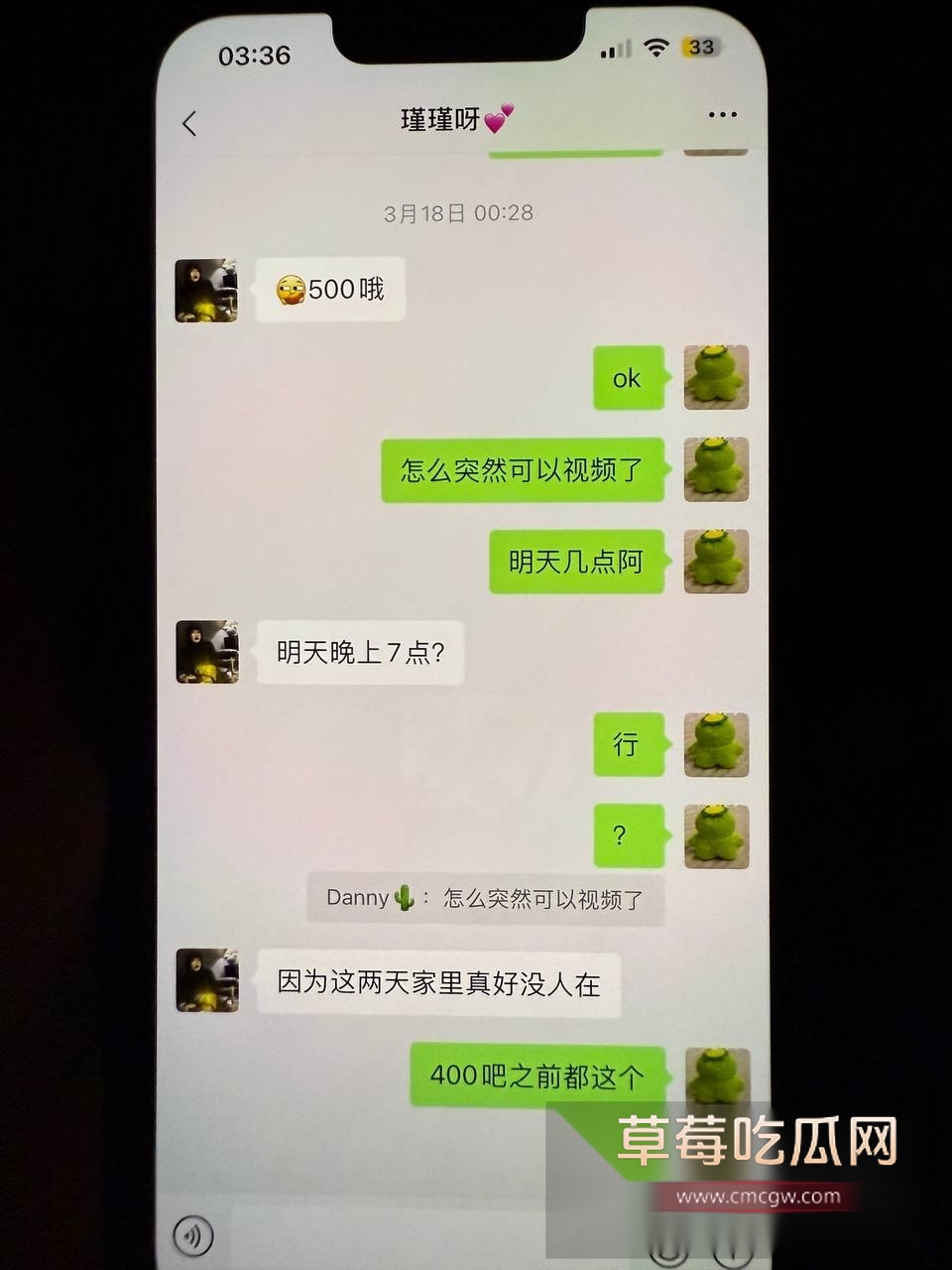 深圳金融男出轨 14 深圳金融男出轨 14