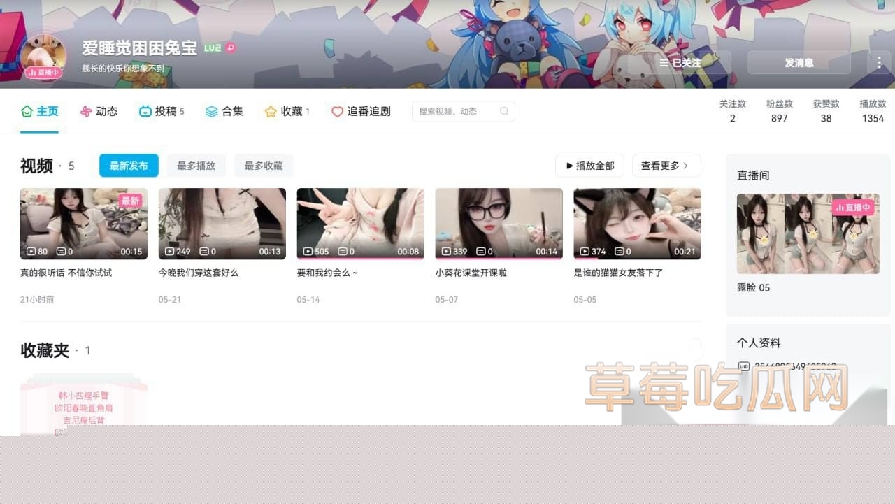 爱睡觉困困兔宝 6 爱睡觉困困兔宝 6