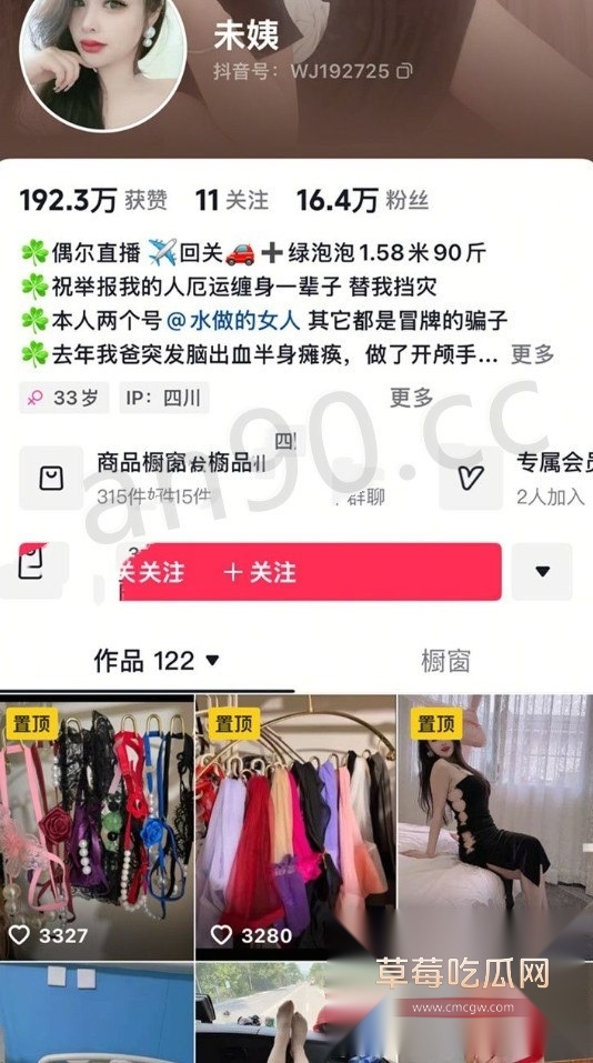 网红未姨被迫下海 1