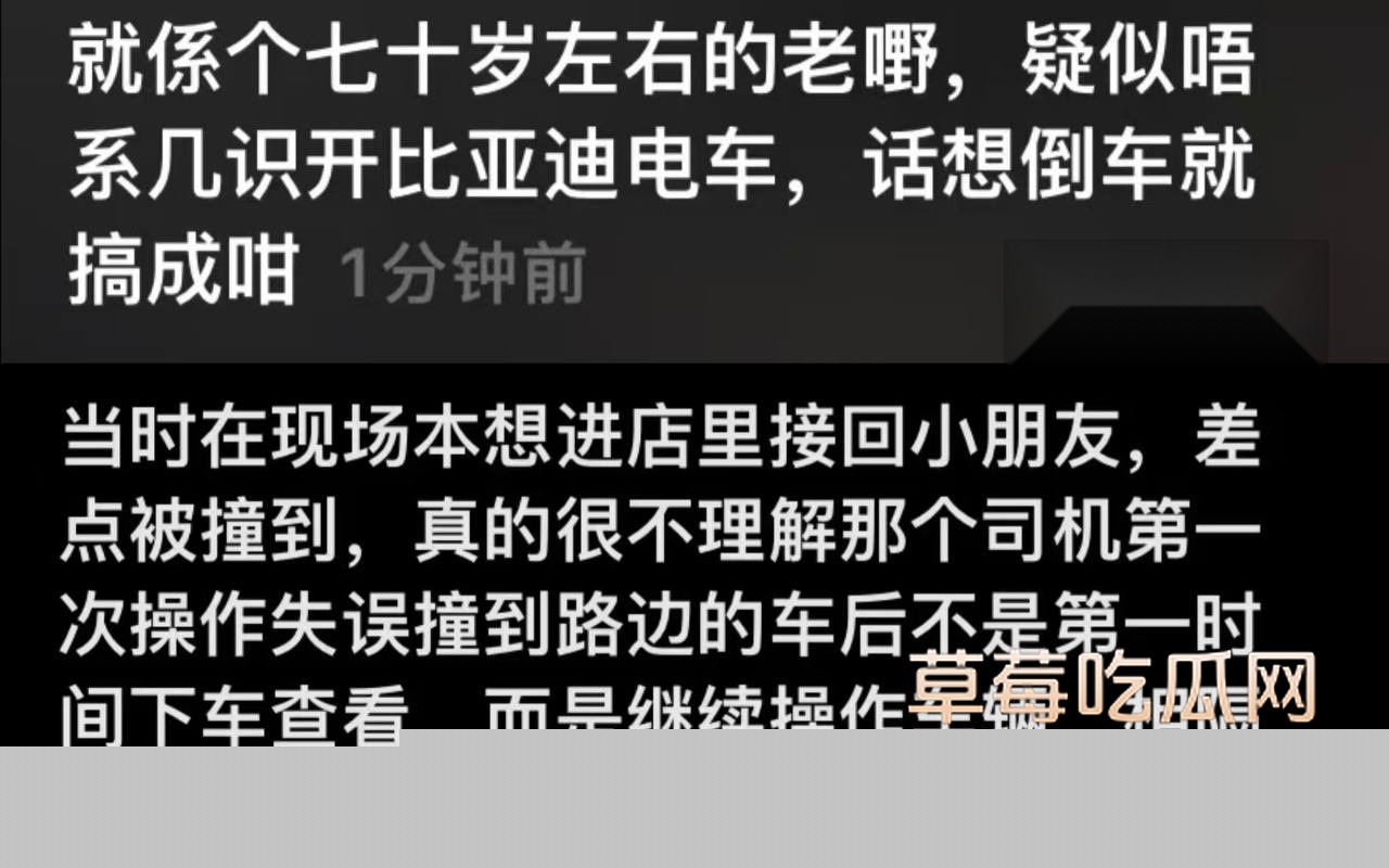 江门蓬江小车撞入店铺 5 江门蓬江小车撞入店铺 5