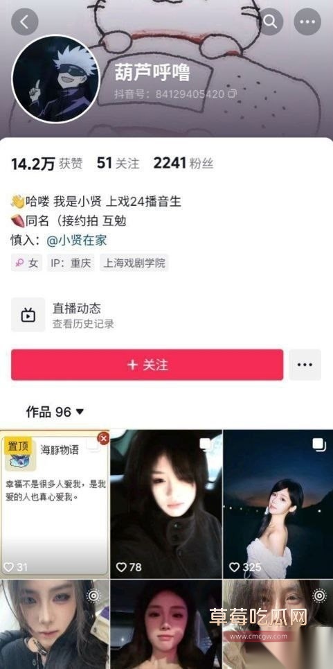 抖音极品反差婊 葫芦呼噜 8 抖音极品反差婊 葫芦呼噜 8