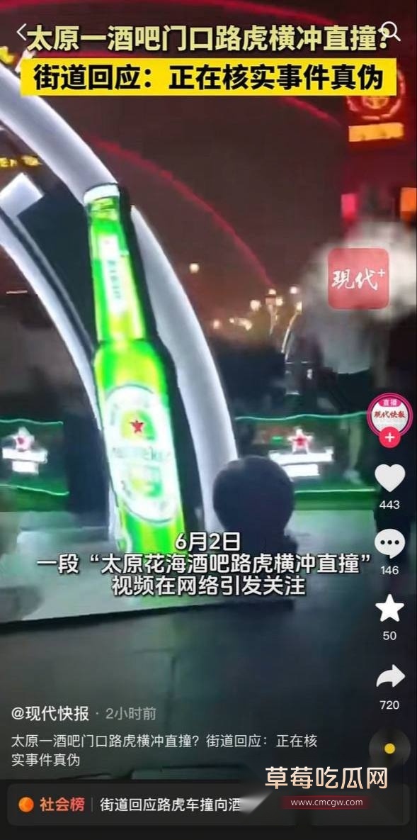 开路虎冲撞路人 1 开路虎冲撞路人 1