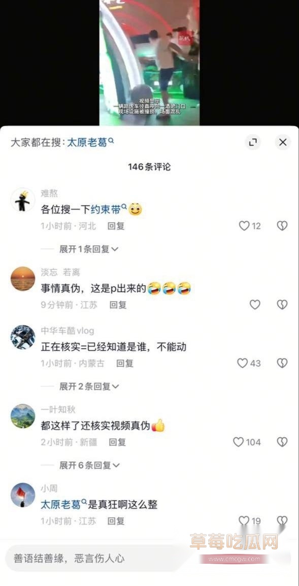 开路虎冲撞路人 2 开路虎冲撞路人 2