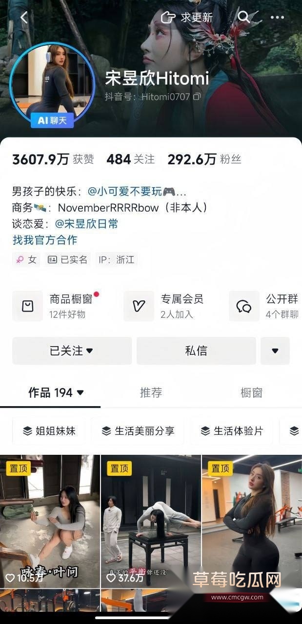 宋昱欣自慰视频被爆 4 宋昱欣自慰视频被爆 4