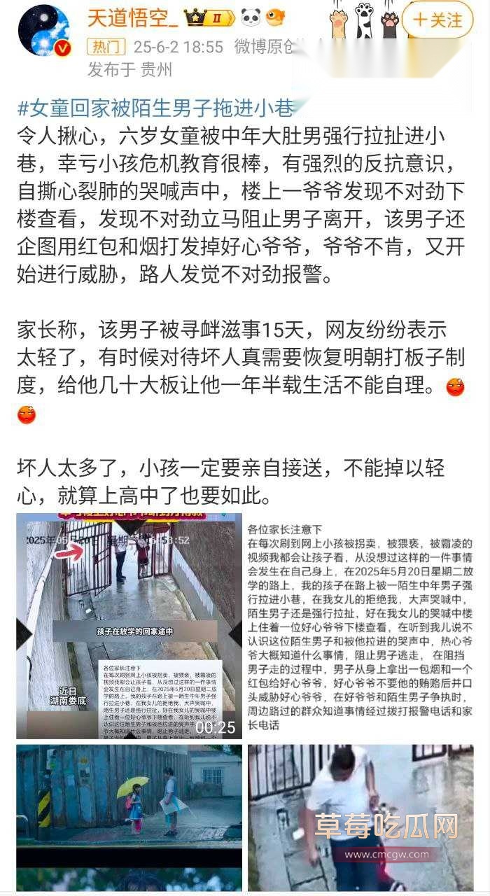 湖南娄底女童险遭毒手 5 湖南娄底女童险遭毒手 5