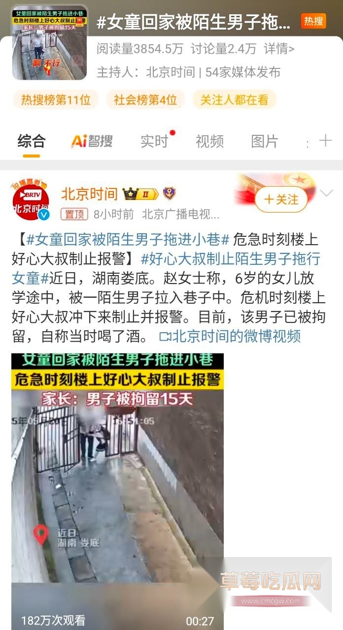 湖南娄底女童险遭毒手 7 湖南娄底女童险遭毒手 7