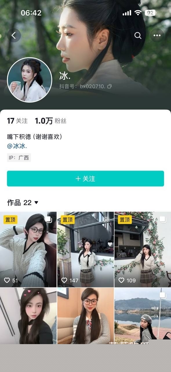 抖音网红冰黑料 1 抖音网红冰黑料 1