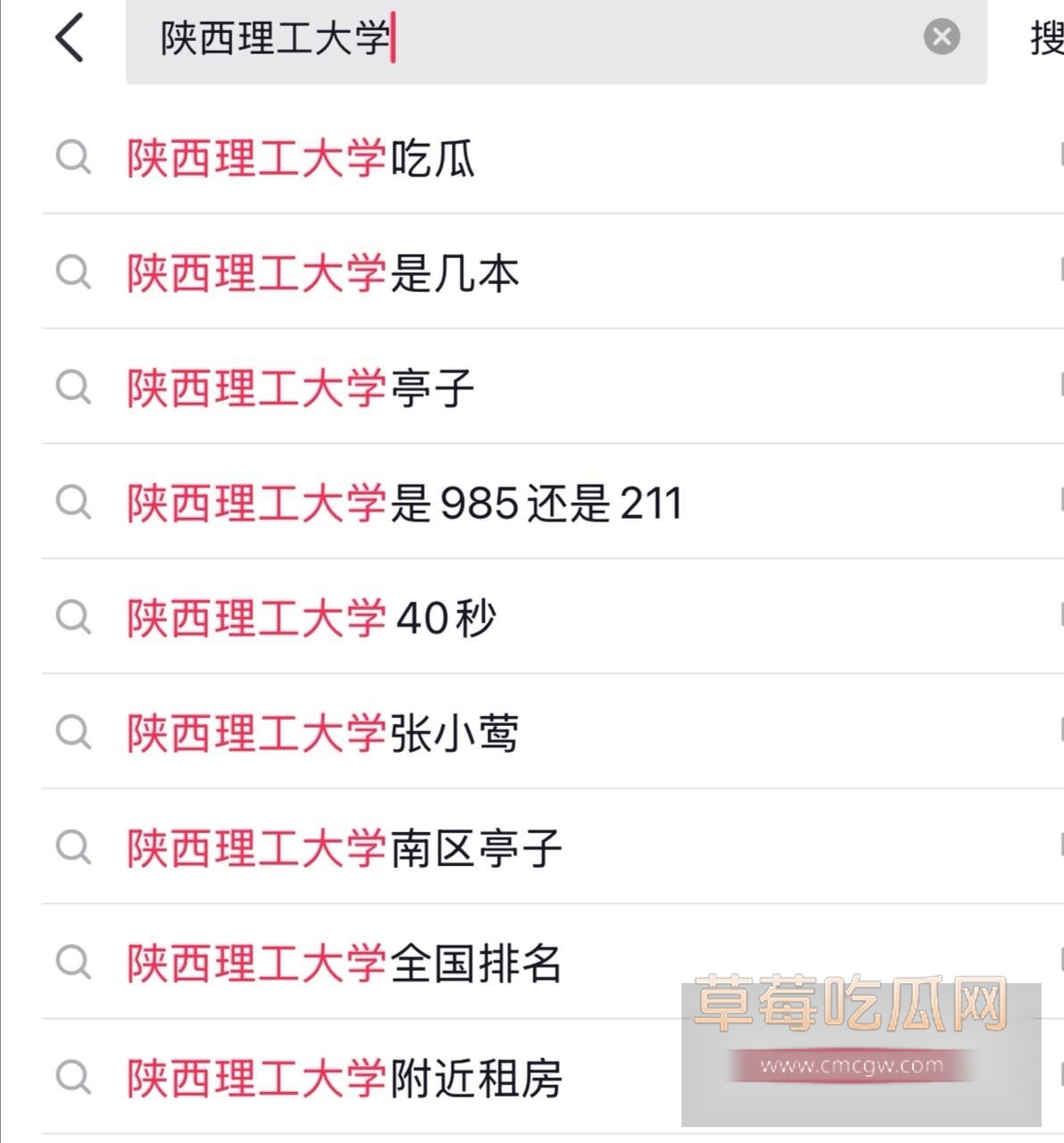校园吃鸡 4