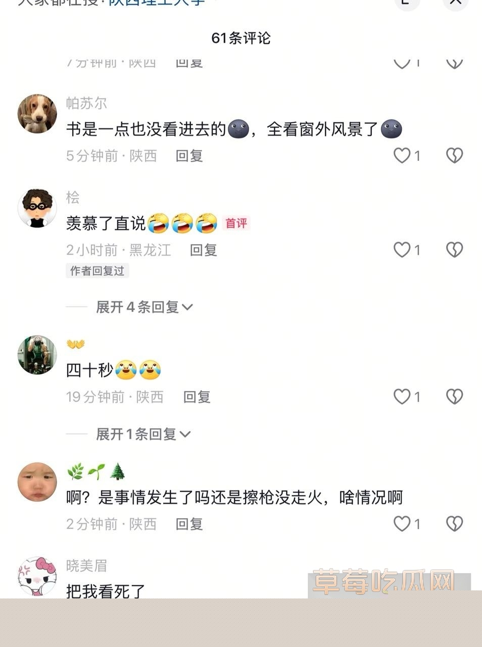 校园吃鸡 6