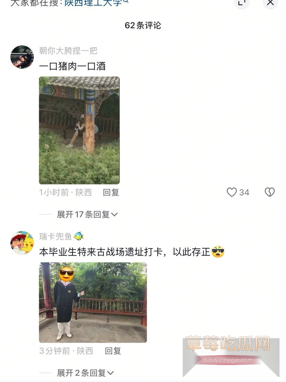 校园吃鸡 7