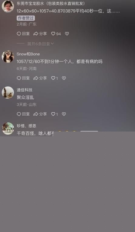 英国女演员享受挑战千人斩3