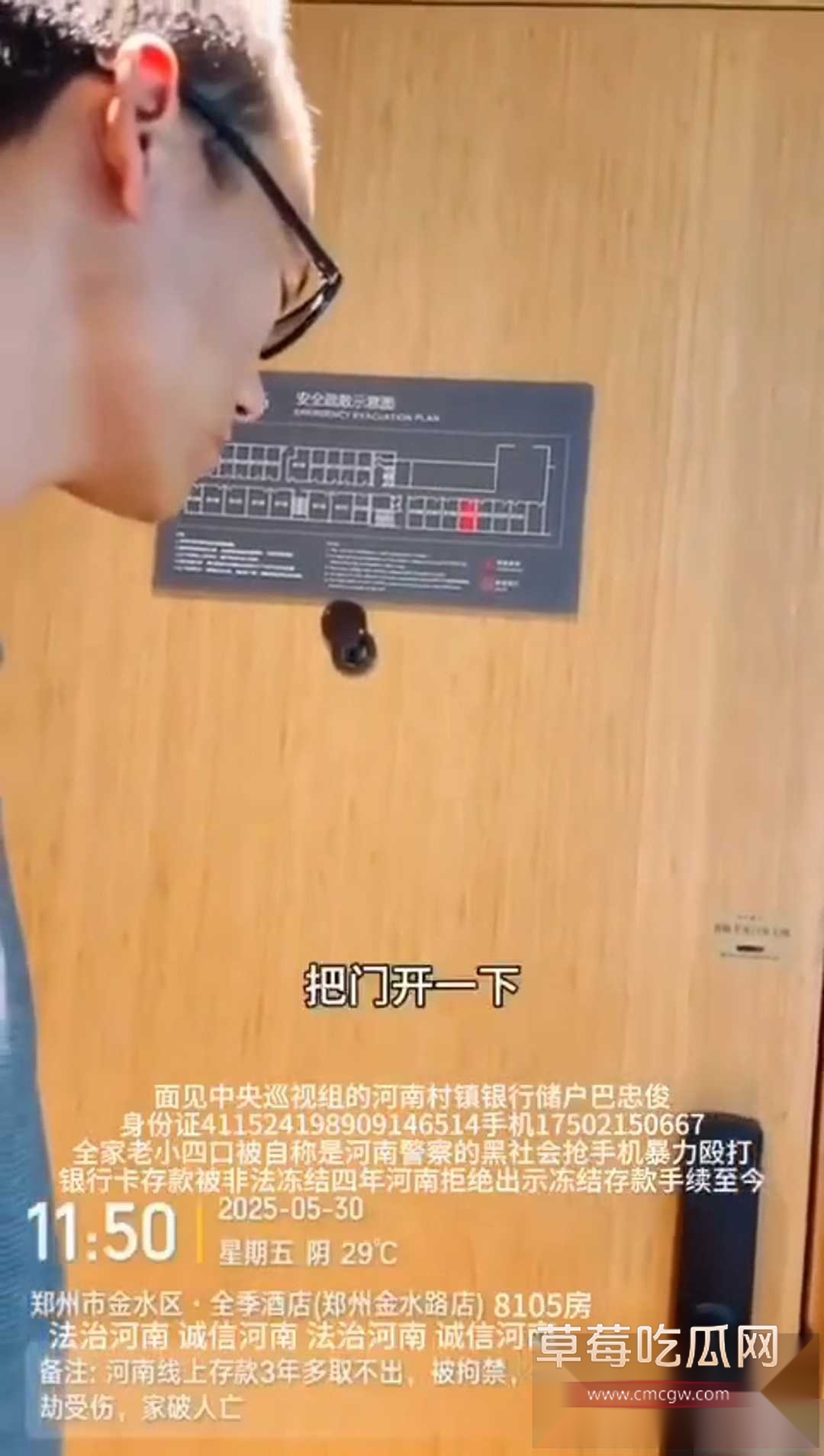 河南 村镇银行 1 河南 村镇银行 1