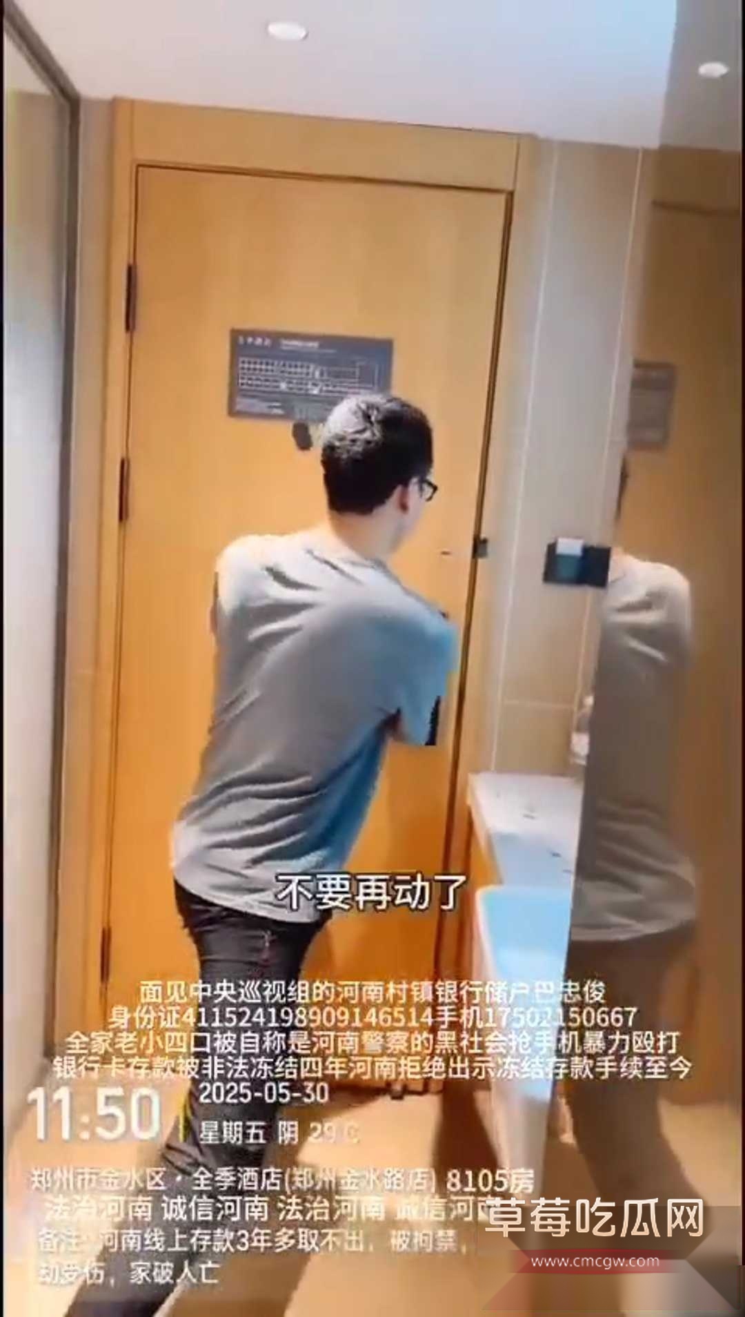 河南 村镇银行 2 河南 村镇银行 2