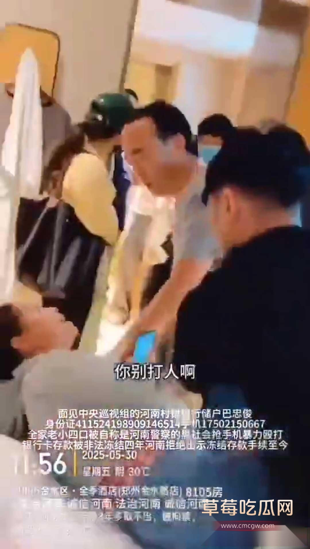 河南 村镇银行 3 河南 村镇银行 3