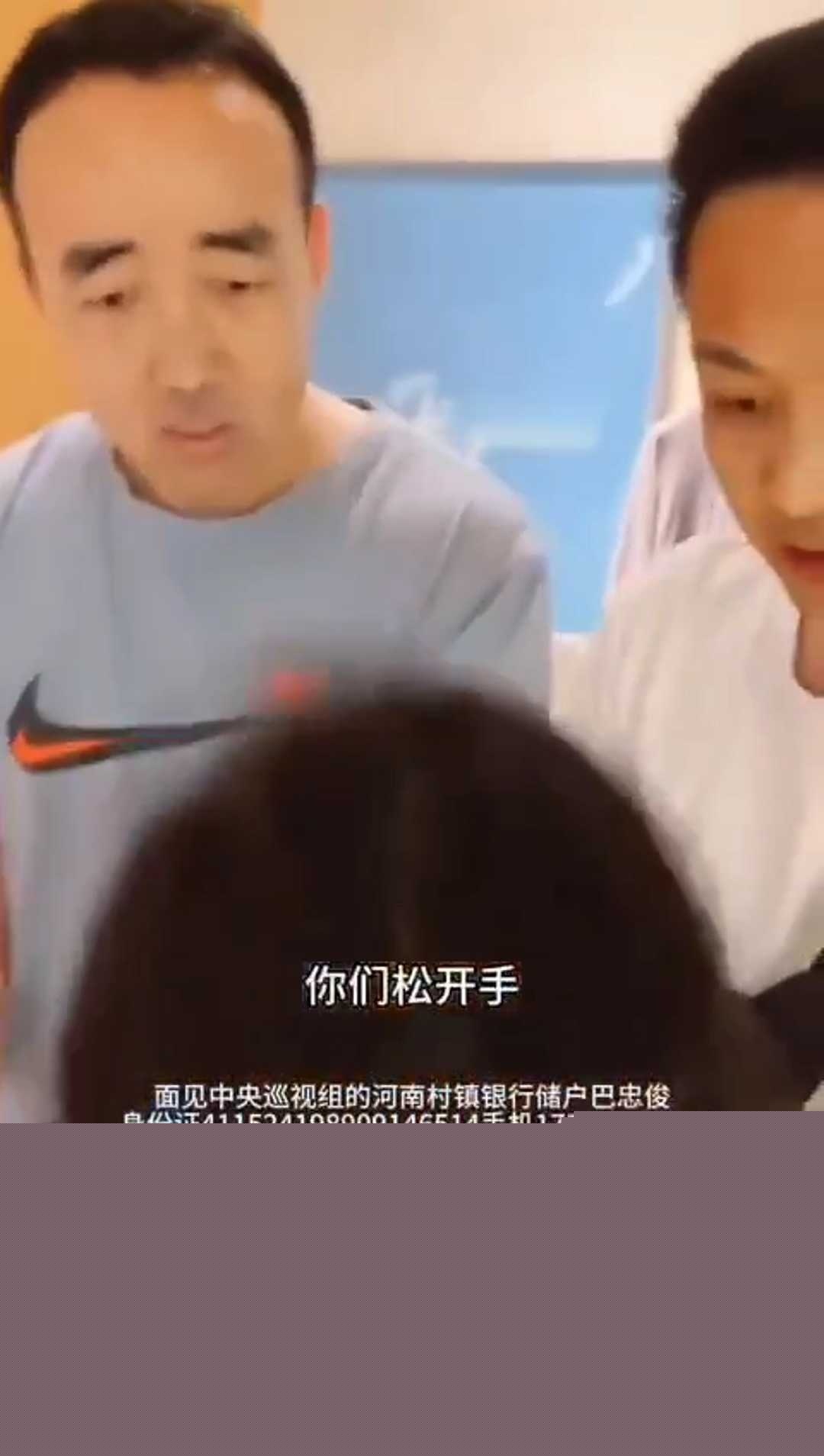河南 村镇银行 4 河南 村镇银行 4