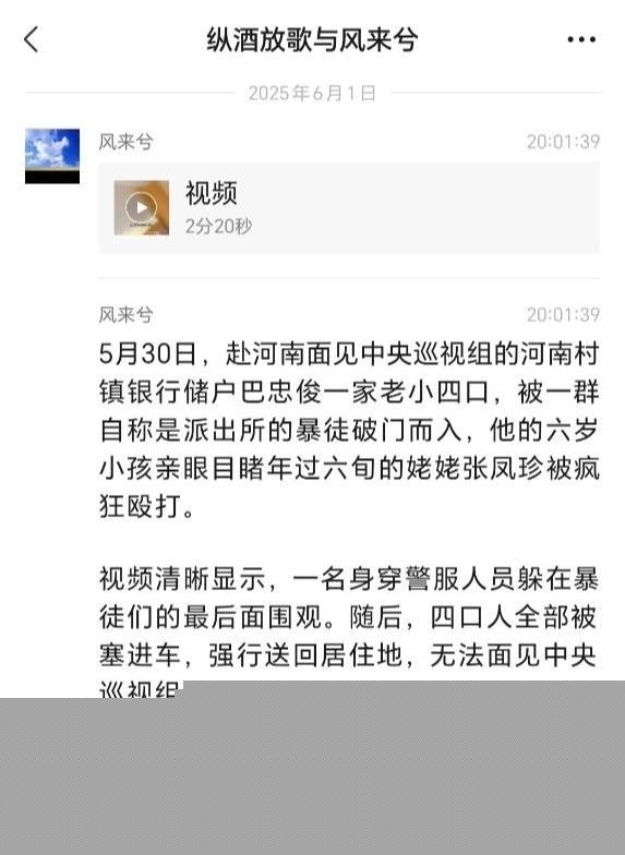河南 村镇银行1 河南 村镇银行1