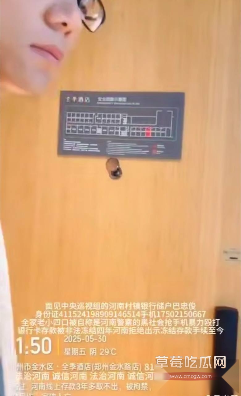 河南 村镇银行5 河南 村镇银行5