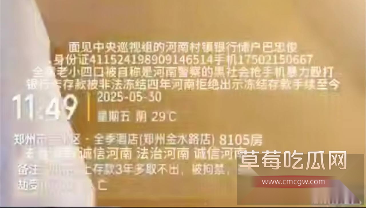 河南 村镇银行6 河南 村镇银行6