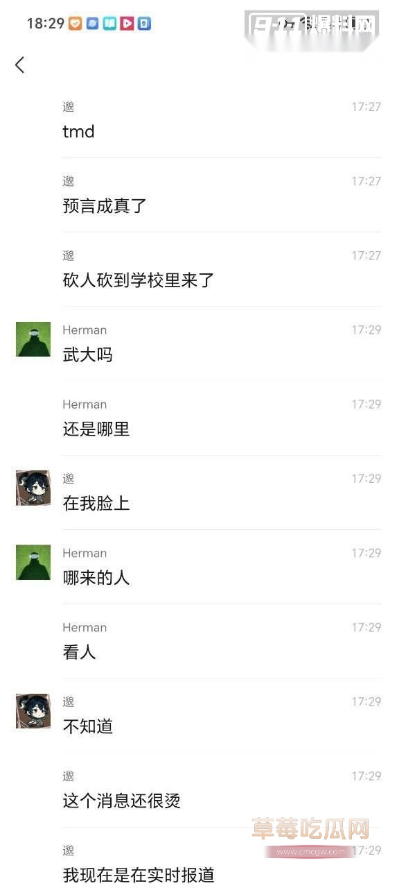 武汉食堂无差别砍人事件6