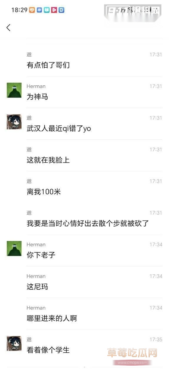 武汉食堂无差别砍人事件7
