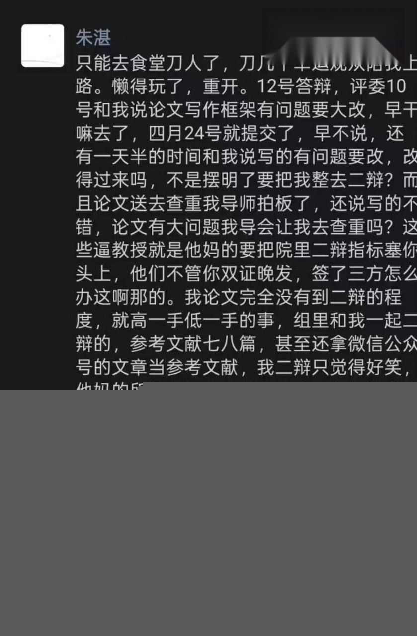 武汉食堂无差别砍人事件1