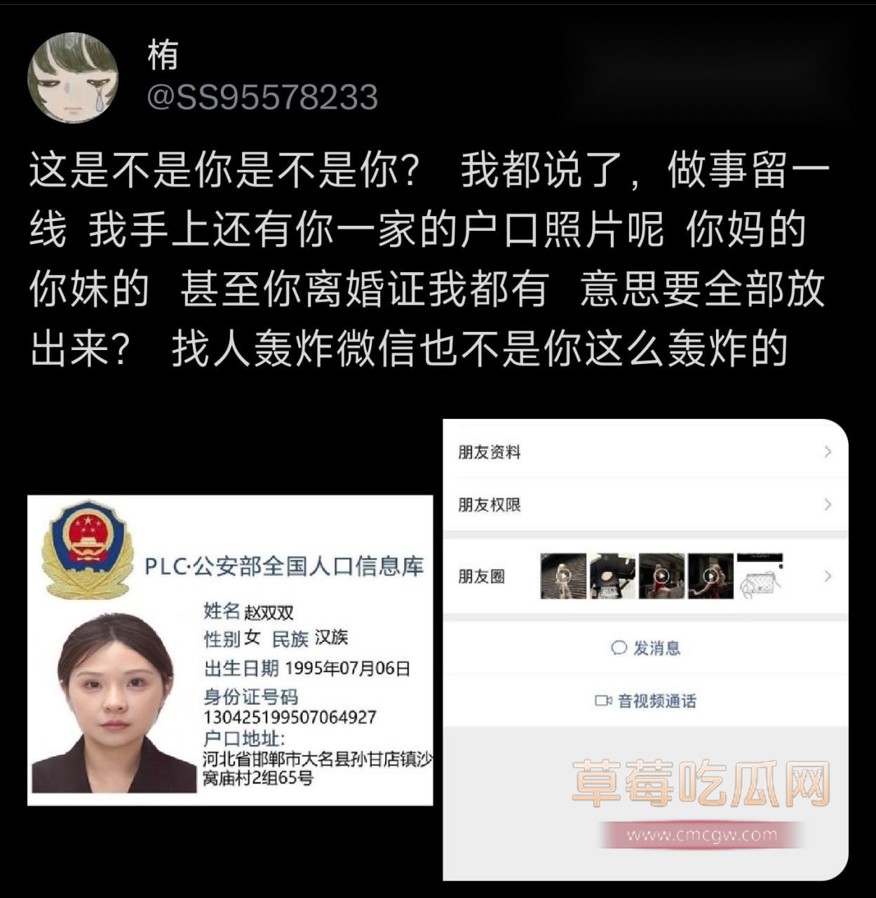song和天鹅肉互撕 1