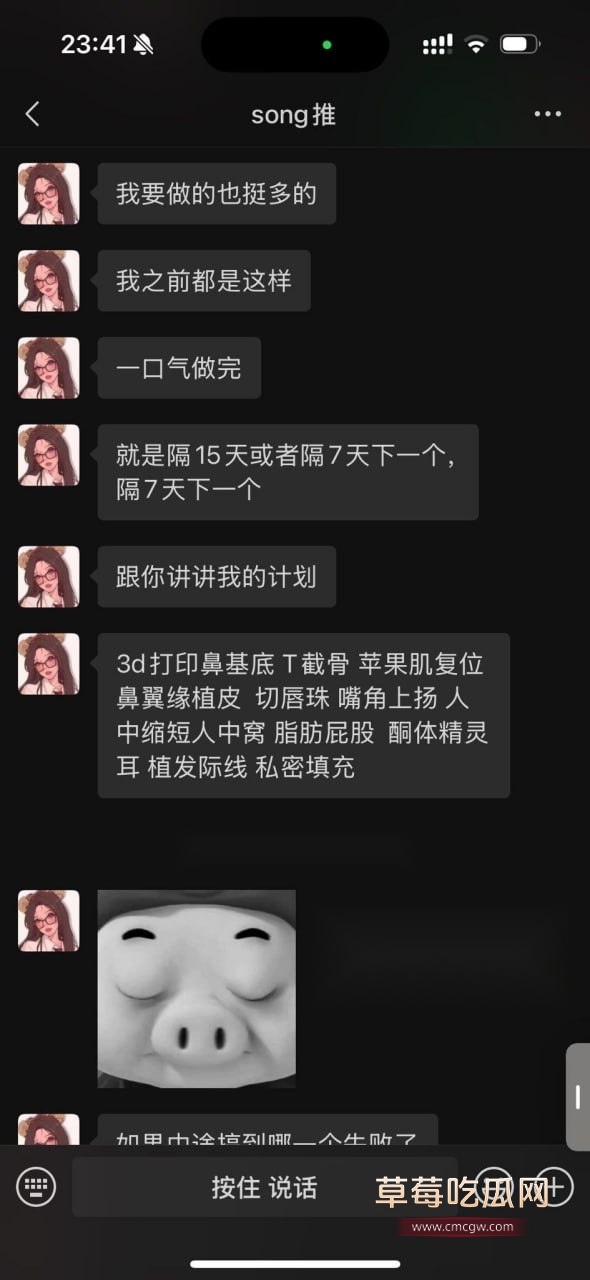 song和天鹅肉互撕 2