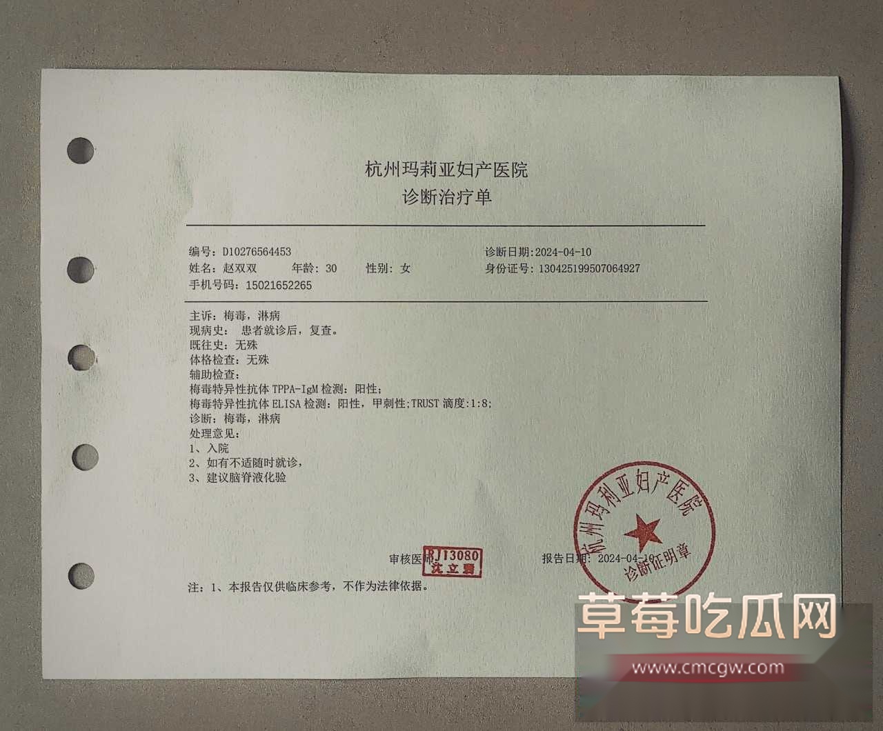 song和天鹅肉互撕 8