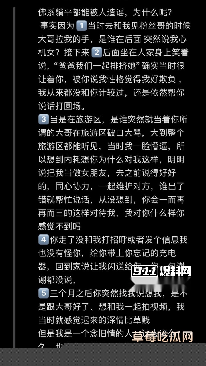 song和天鹅肉互撕 14
