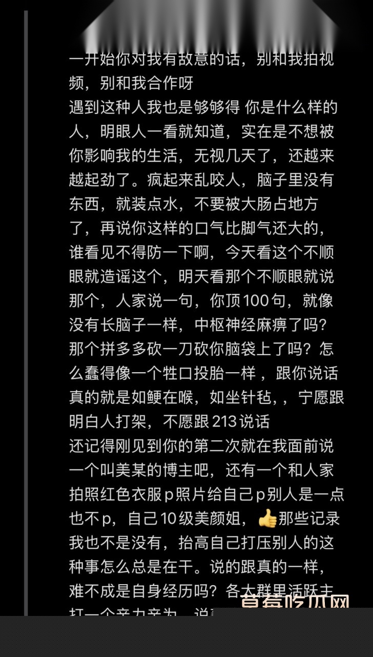 song和天鹅肉互撕 15
