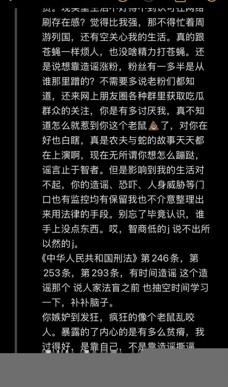 song和天鹅肉互撕 16