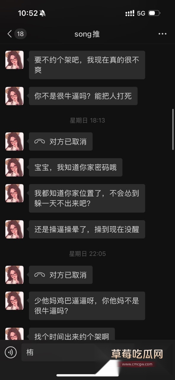 song和天鹅肉互撕 17