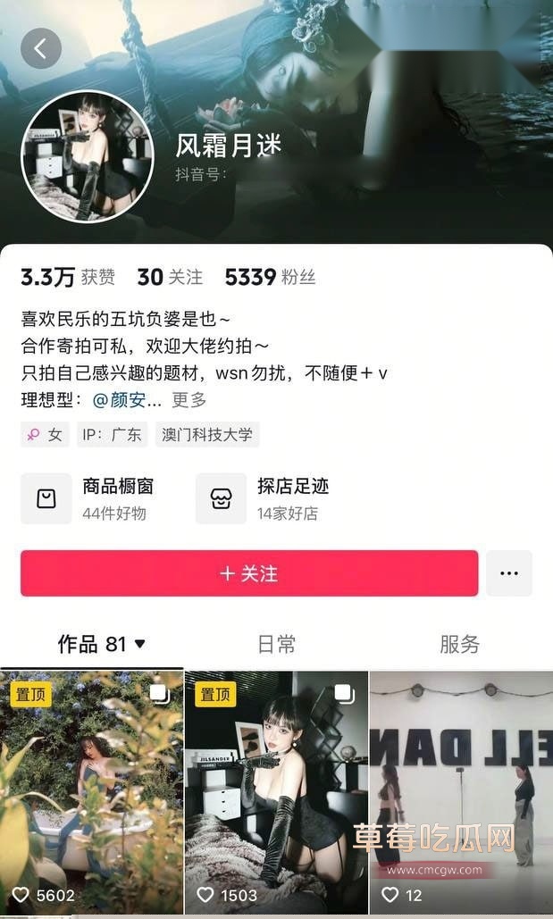 风霜月迷私拍流出 1 风霜月迷私拍流出 1