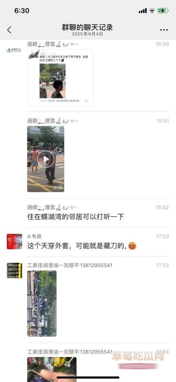 蝶湖湾杀人 2 蝶湖湾杀人 2