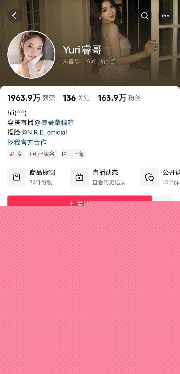 抖音百万粉丝Yuri瑞哥19.jpg 抖音百万粉丝Yuri瑞哥19.jpg