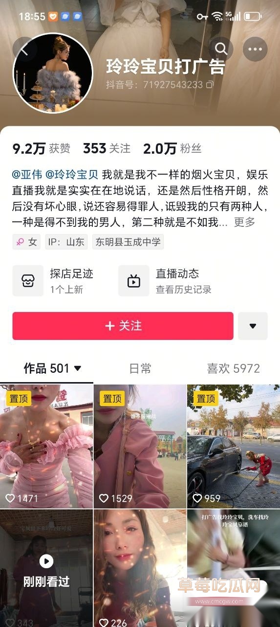 女子因违停被贴罚单后情绪激动 8 女子因违停被贴罚单后情绪激动 8