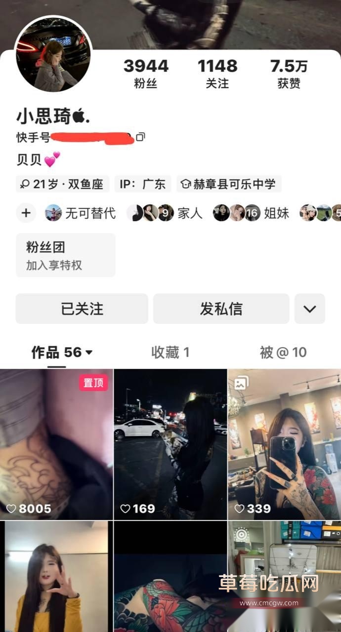广东省符文法师小思琦 8 广东省符文法师小思琦 8