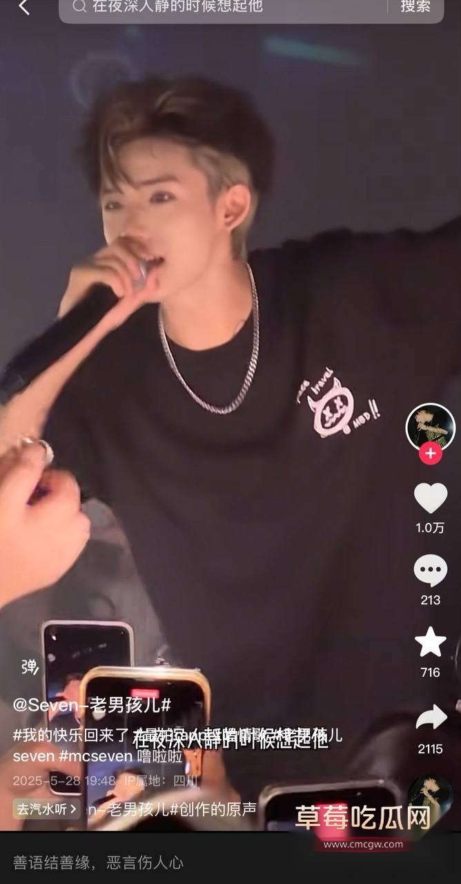 Seven老男孩儿人设崩塌 1 Seven老男孩儿人设崩塌 1