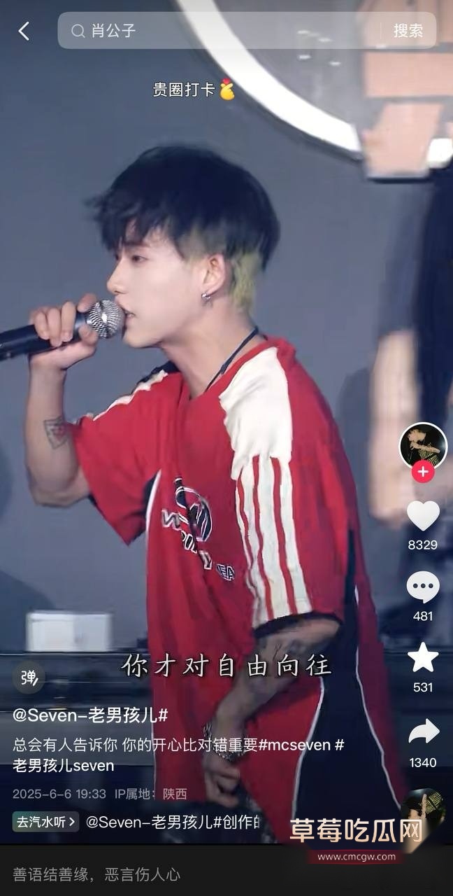 Seven老男孩儿人设崩塌 2 Seven老男孩儿人设崩塌 2