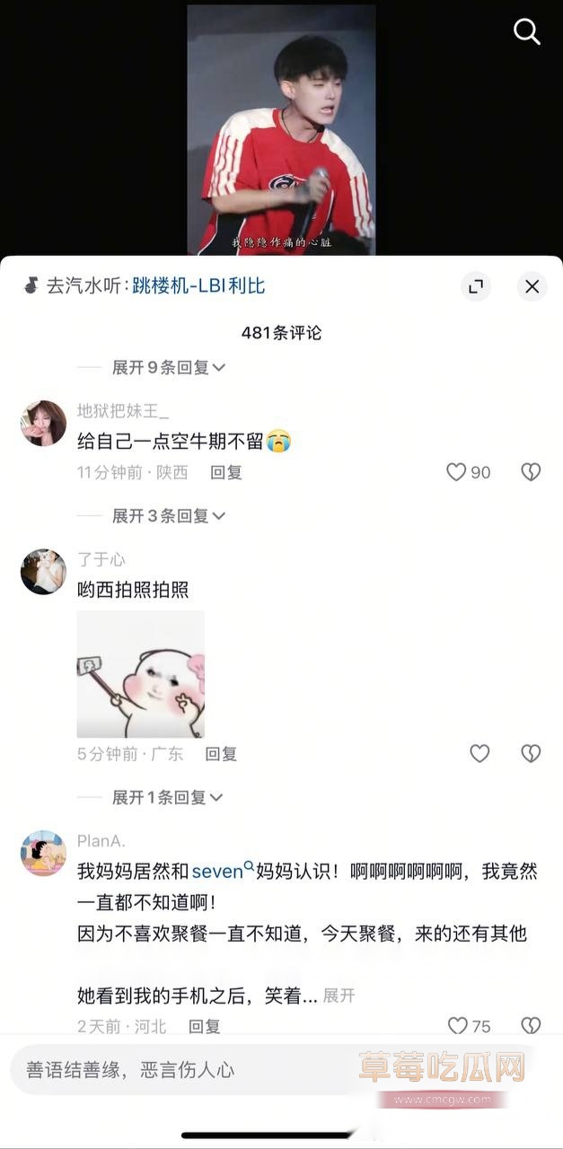 Seven老男孩儿人设崩塌 3 Seven老男孩儿人设崩塌 3