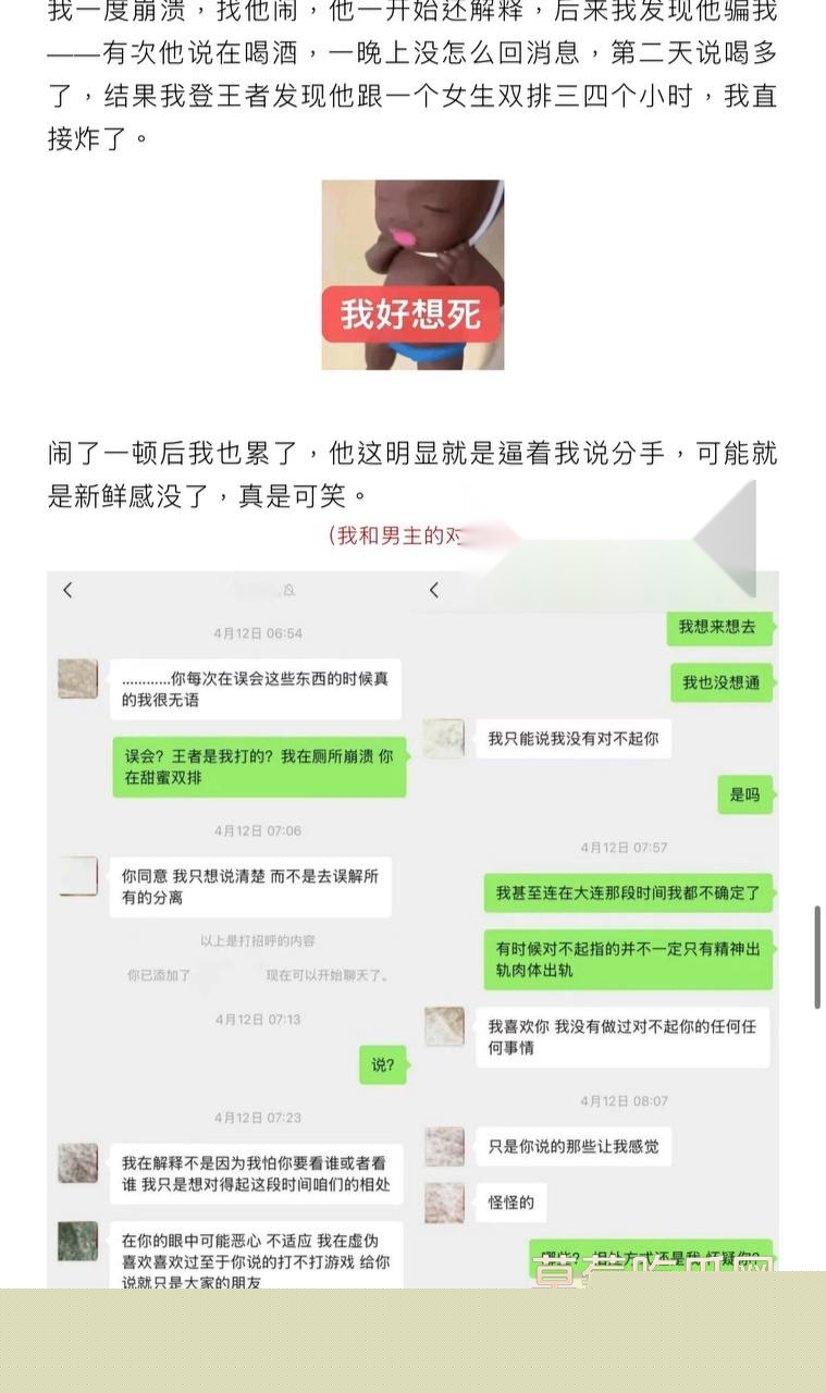 Seven老男孩儿人设崩塌 5 Seven老男孩儿人设崩塌 5