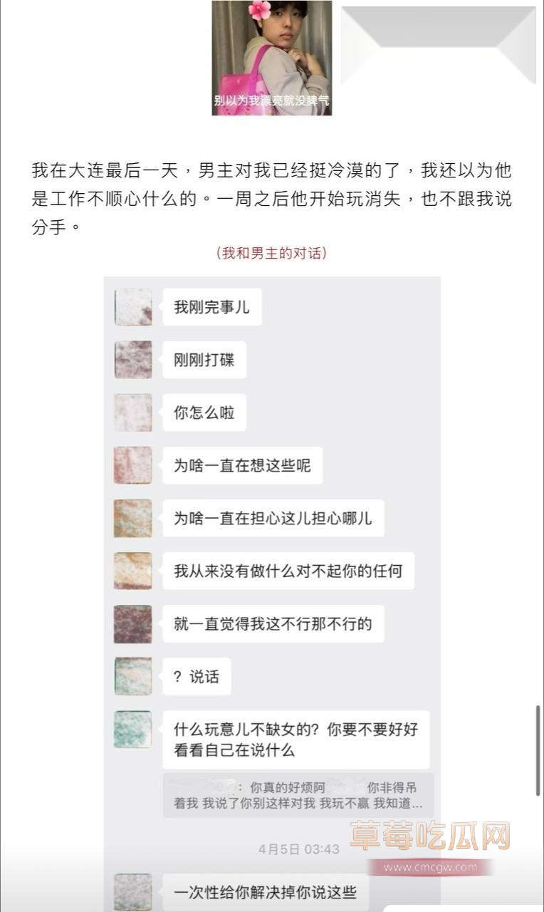 Seven老男孩儿人设崩塌 6 Seven老男孩儿人设崩塌 6