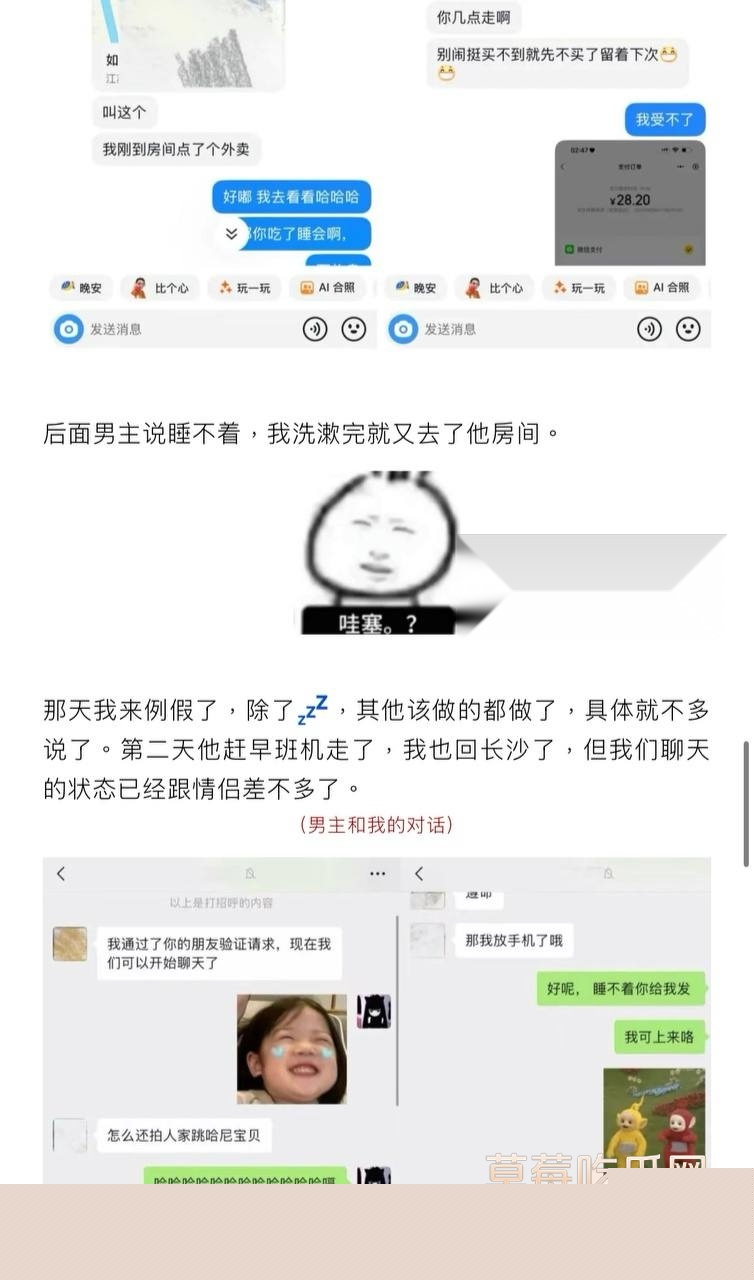 Seven老男孩儿人设崩塌 9 Seven老男孩儿人设崩塌 9