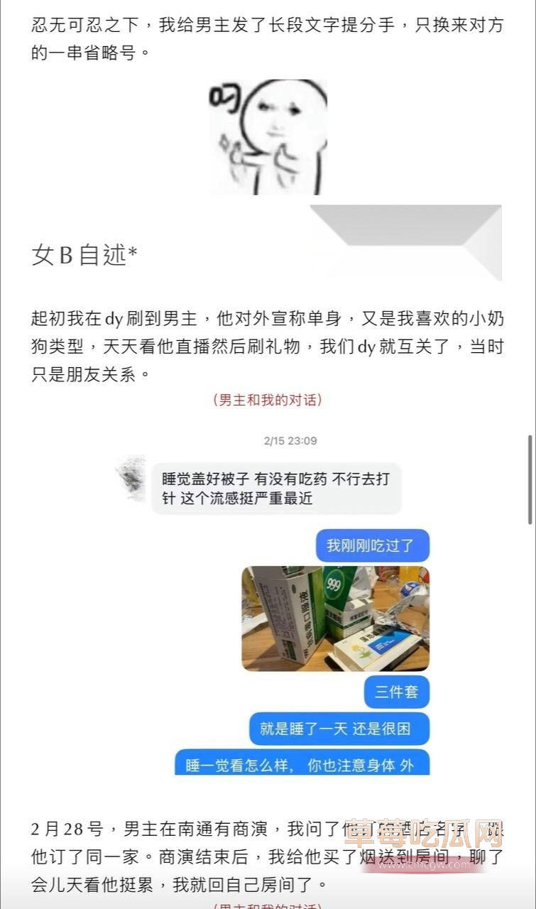 Seven老男孩儿人设崩塌 10 Seven老男孩儿人设崩塌 10