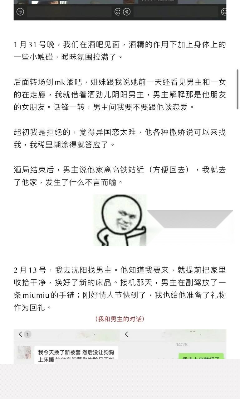 Seven老男孩儿人设崩塌 14 Seven老男孩儿人设崩塌 14