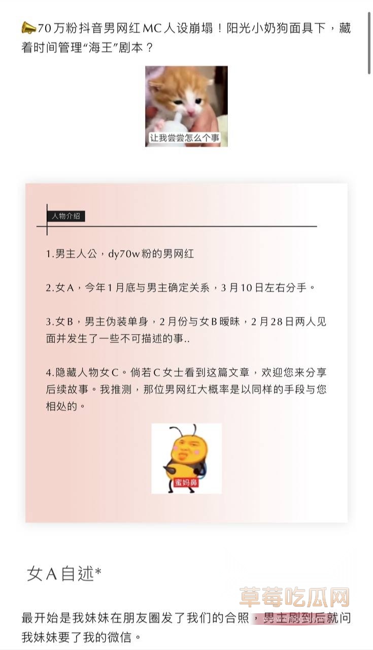 Seven老男孩儿人设崩塌 16 Seven老男孩儿人设崩塌 16