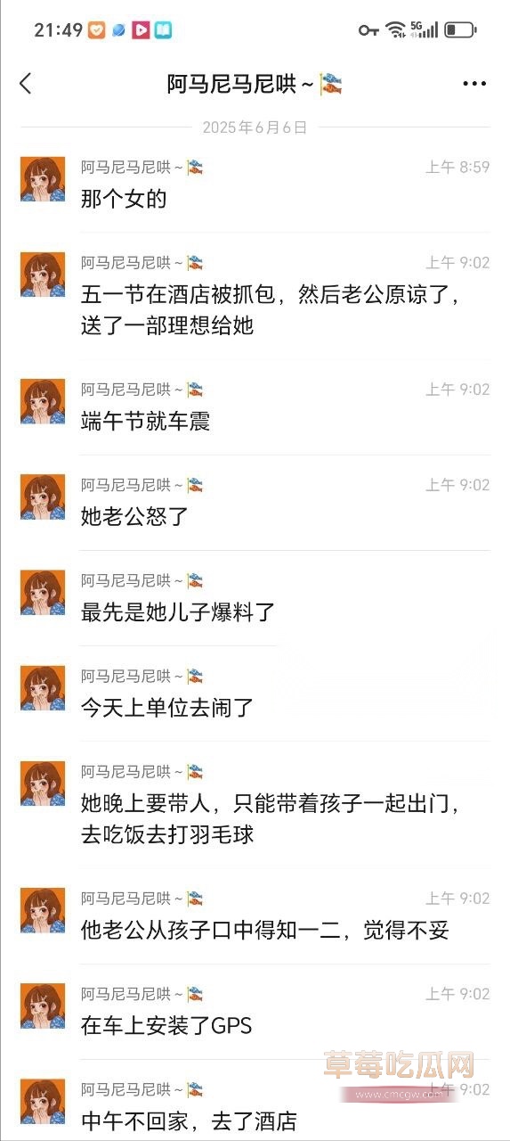 刘股长和女下属邱佩佩2.jpg 刘股长和女下属邱佩佩2.jpg