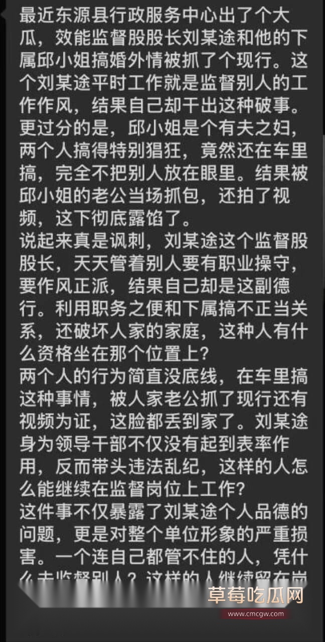 东源刘伟途邱佩佩4.jpg 东源刘伟途邱佩佩4.jpg