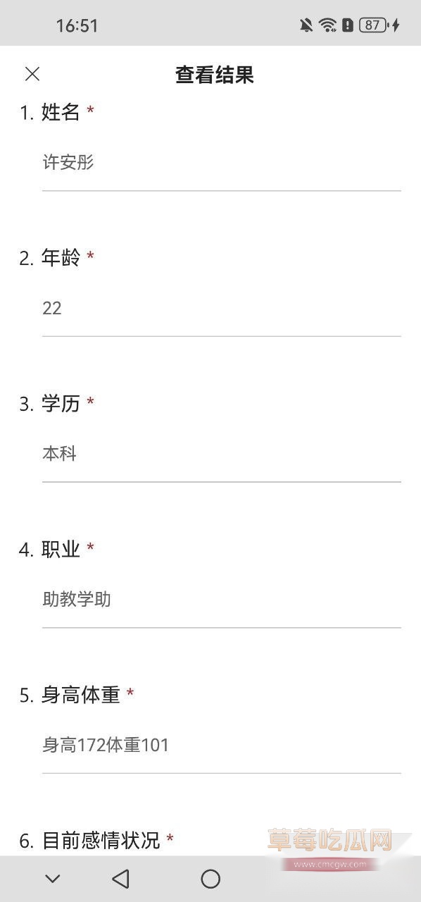 武汉助教许安彤填写母狗调查问卷2 武汉助教许安彤填写母狗调查问卷2