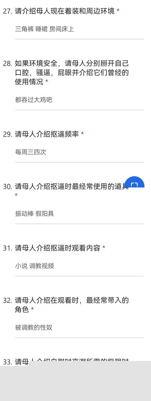 武汉助教许安彤填写母狗调查问卷4 武汉助教许安彤填写母狗调查问卷4
